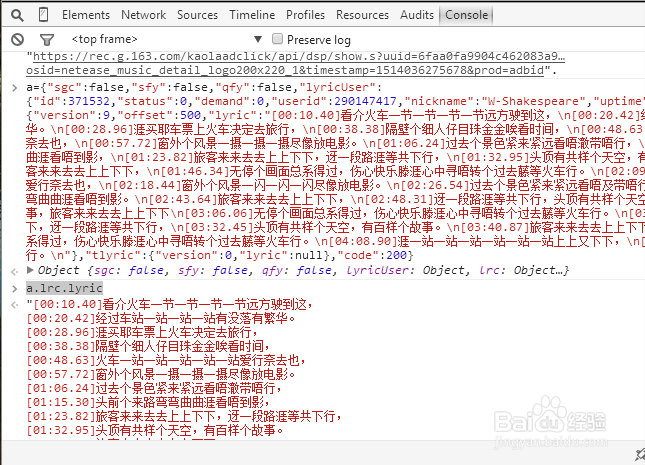 提取网页版带时间轴歌词(简易)