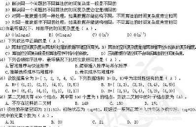 如何有效备考计算机二级？