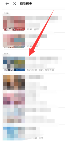 哔哩哔哩如何查询浏览直播历史记录