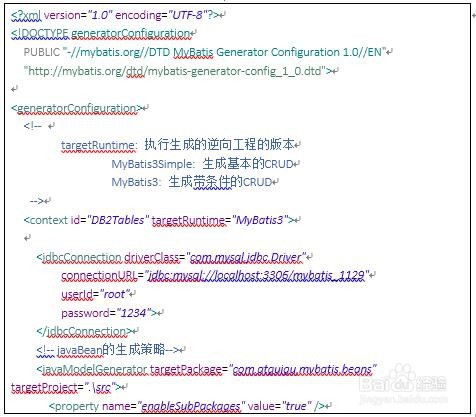 MyBatis怎样配置逆向工程