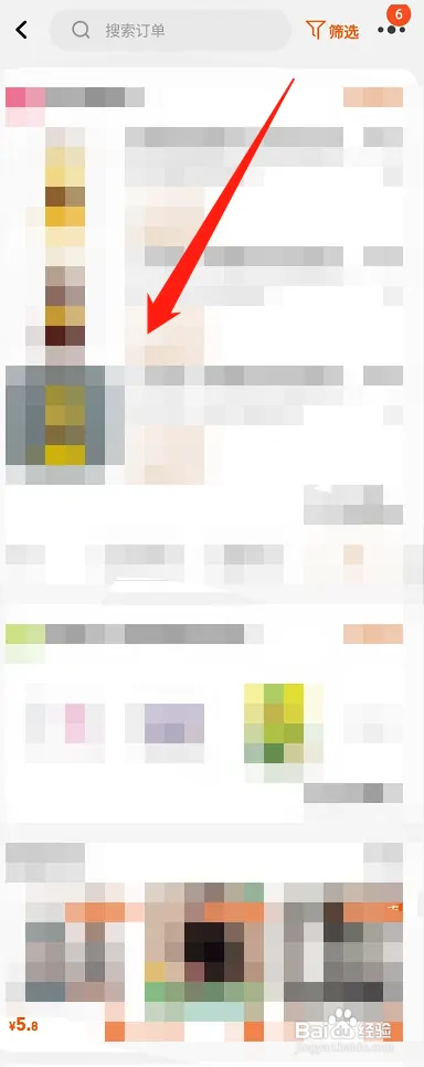 淘宝如何查看一年前买的东西