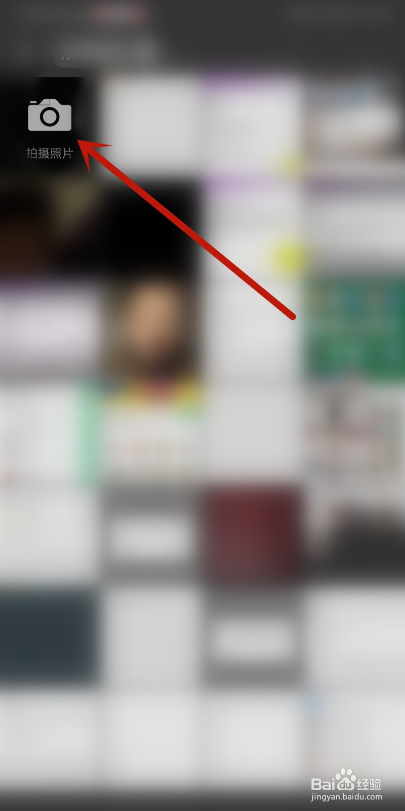 微信如何拍摄照片添加到聊天界面表情