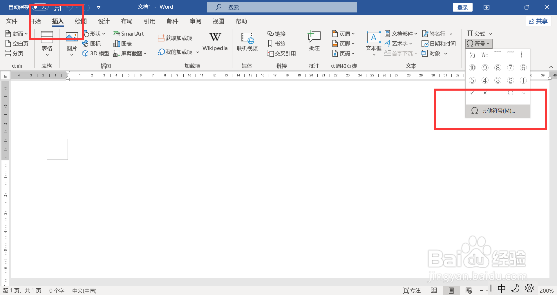 圈c符号怎么打