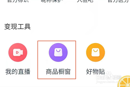 百度贴吧APP怎么绑定PID？