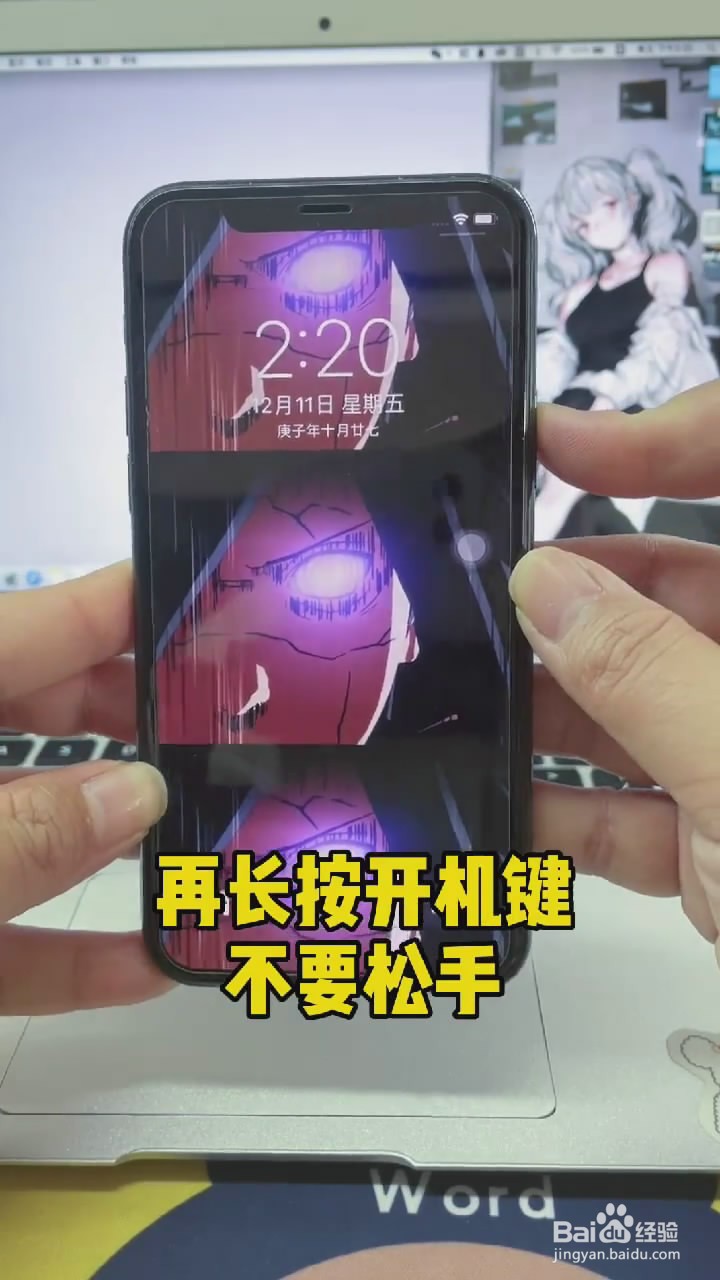 在iPhone中如何解决手机死机问题