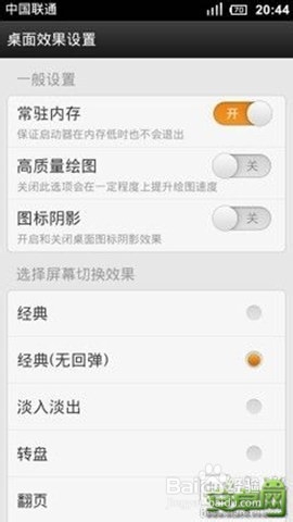 安卓超等省电能力 9小时仅耗电2%