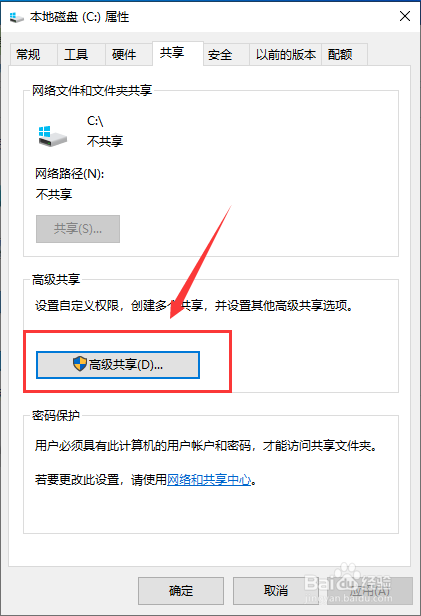 Win10系统怎么共享文件夹