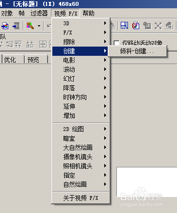GIF动画创建及编辑方法