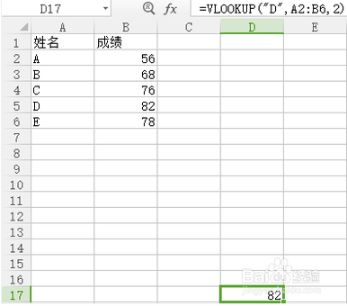 Excel VLOOKUP函数怎么用呢