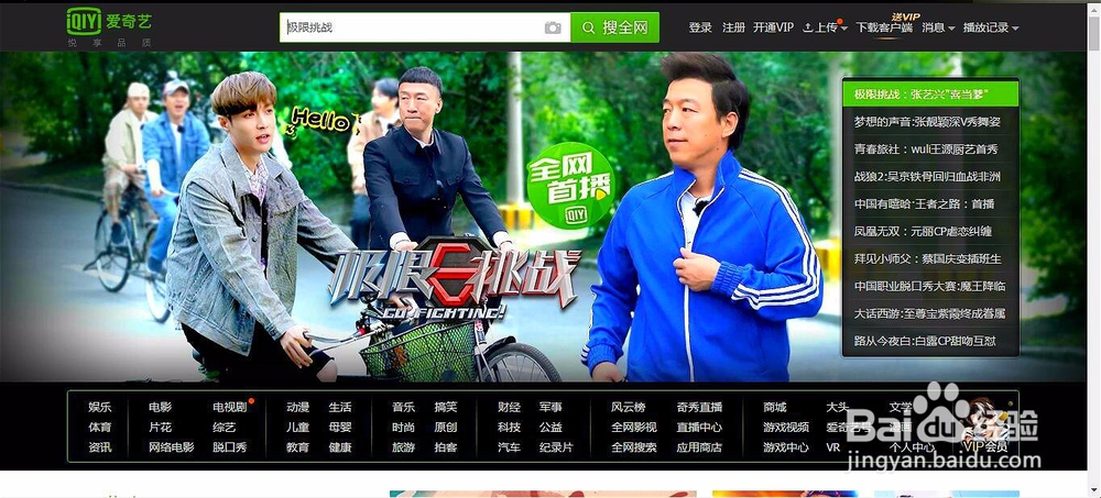 怎样在爱奇艺设置我们搜索视频的筛选呢