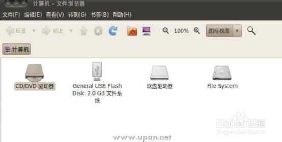 虚拟机识别不了U盘怎样办