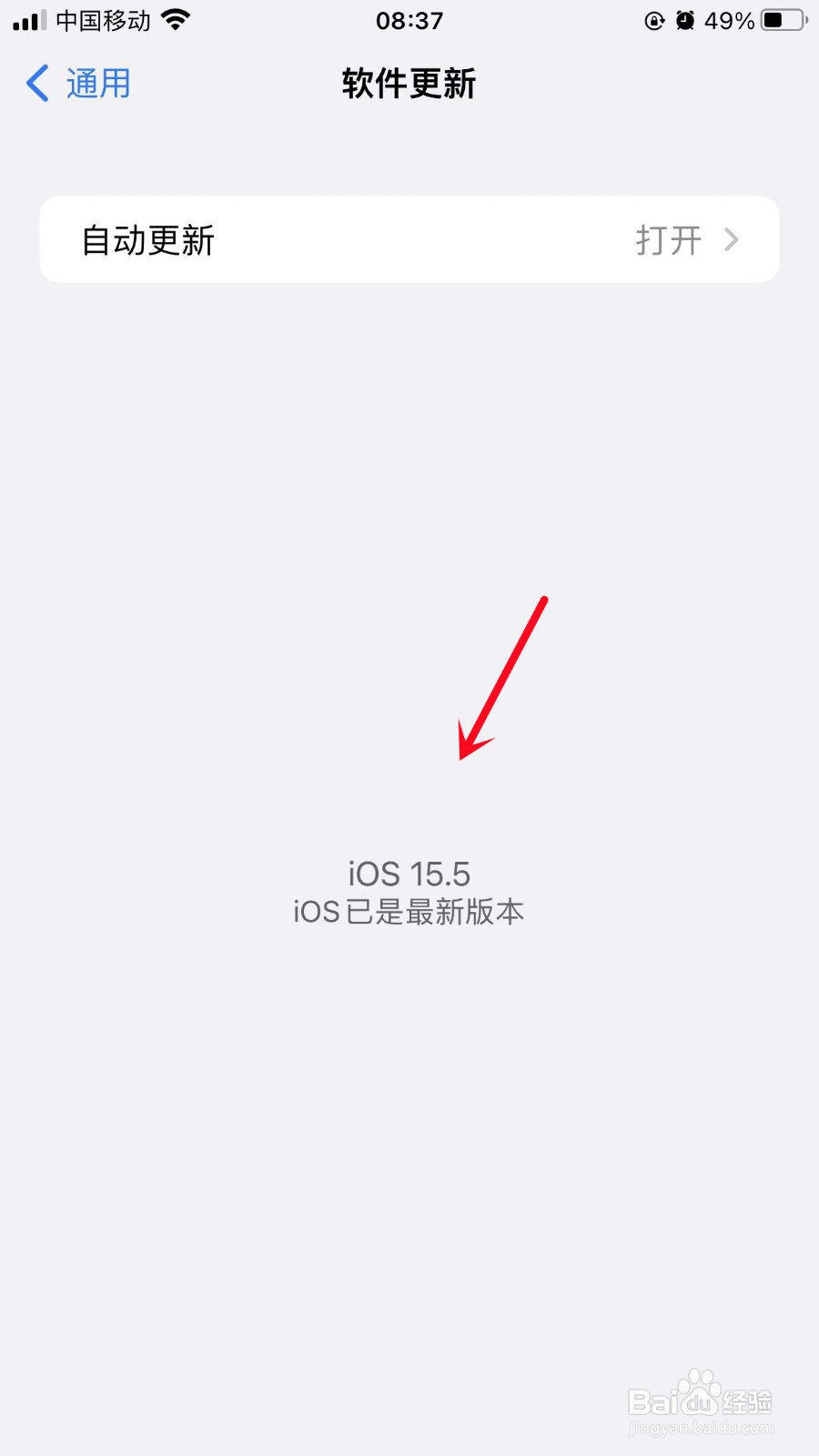 苹果13储存空间刷新不出来