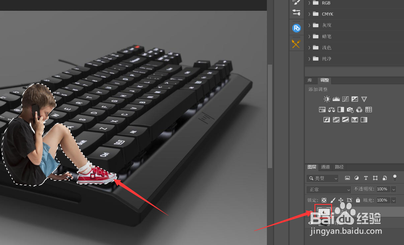 Photoshop如何去除抠图后的白边
