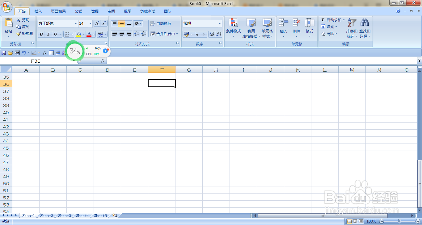 如何在EXCEL中将插入的EXCEL显示为图标
