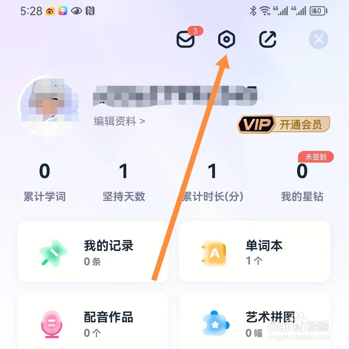 万词王如何查找深色模式