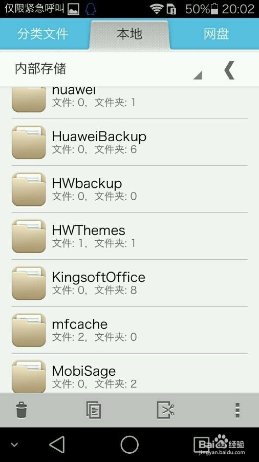 华为荣耀6如何将虚拟按键改成Android L样式