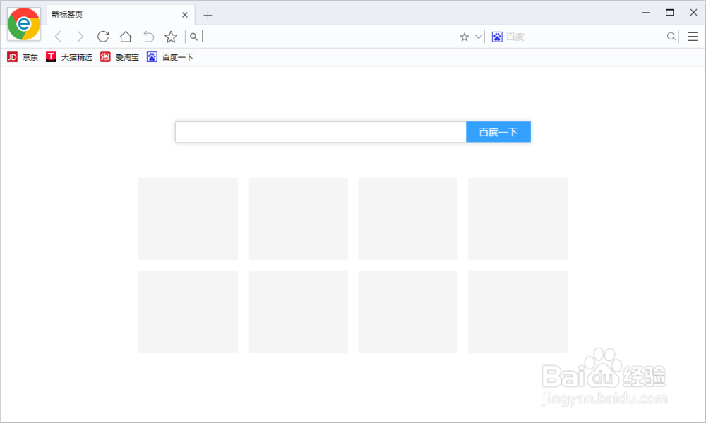 google双核浏览器安装详细教程