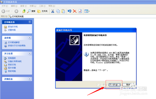 打印机安装的详细步骤