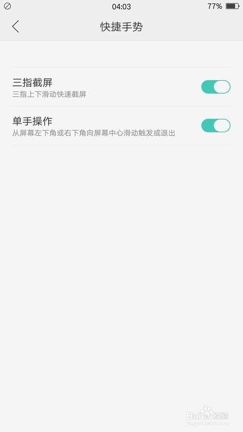 OPPOR9s那些不为人知的使用技巧