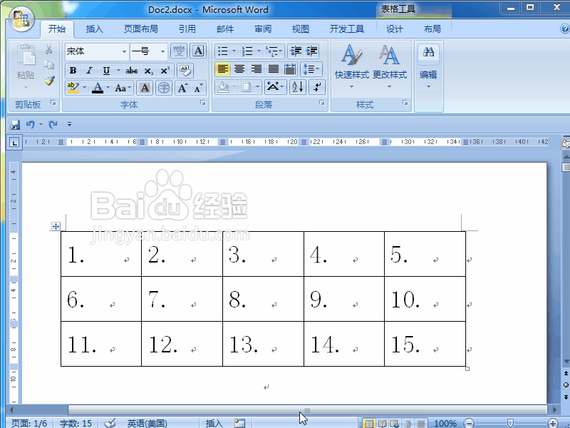 word 2007如何制作双线表格