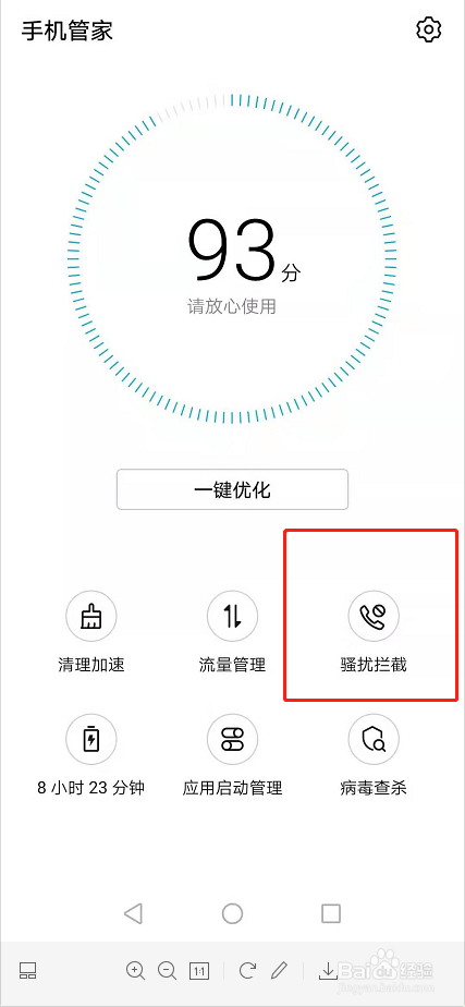 如何拦截验证码