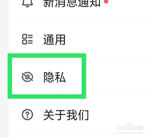 宝宝树孕育该怎样设置系统权限功能