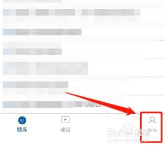 钉题库个性签名怎么修改