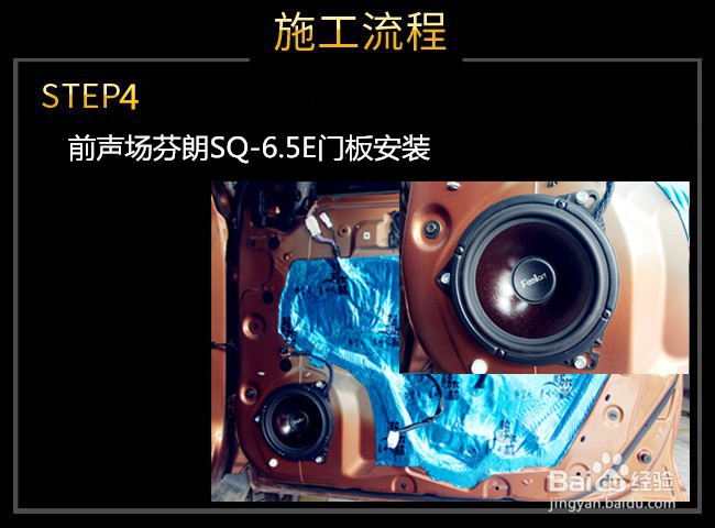 日产奇骏改装升级四门音响,武汉专业音响改装