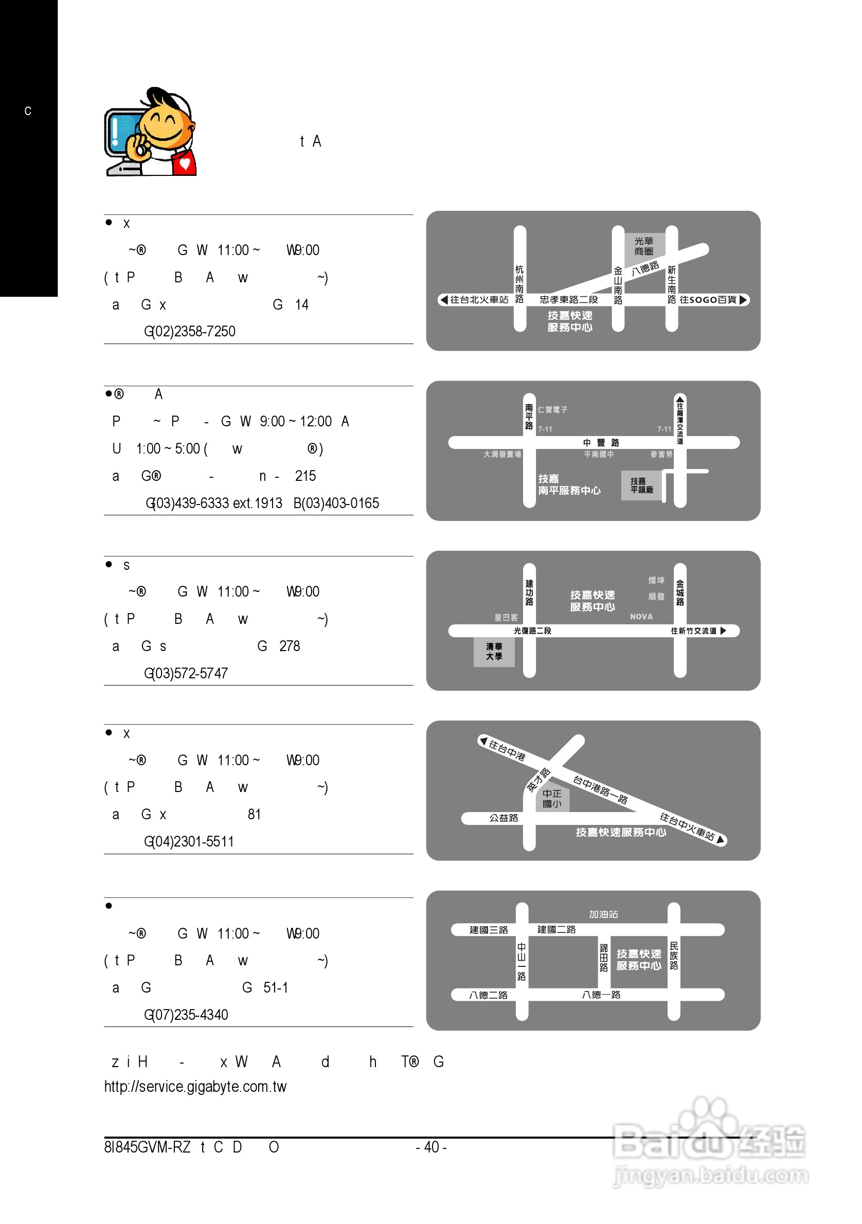 技嘉 8I845GVM-RZ-C主板说明书:[4]