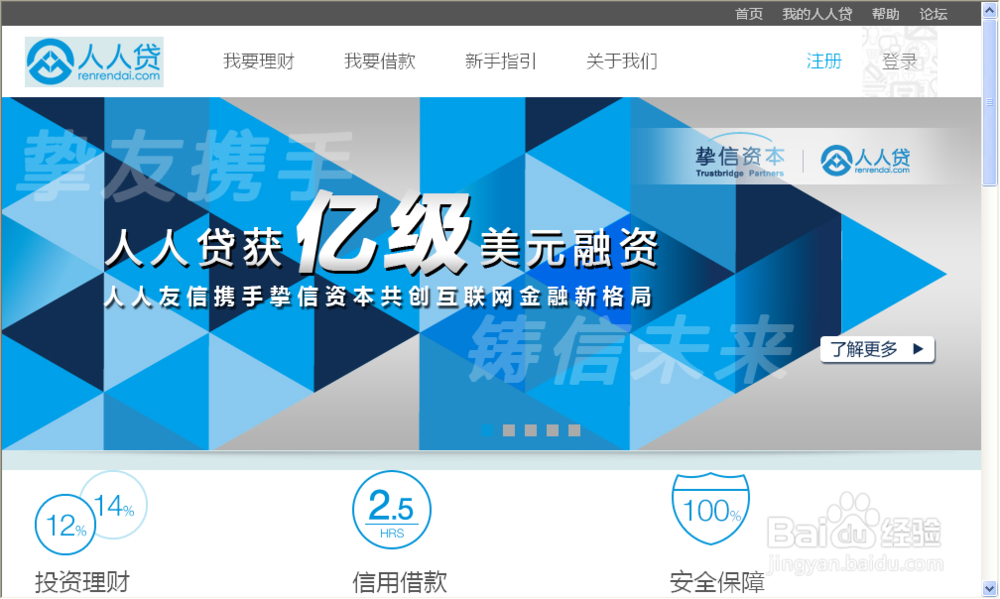 互联网金融理财有哪些