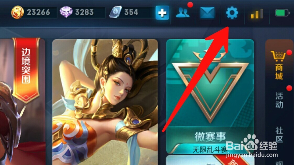 王者荣耀怎样再申请个号