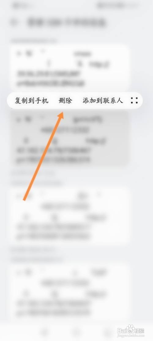 华为手机短信怎么删除SIM卡中的短信呢？