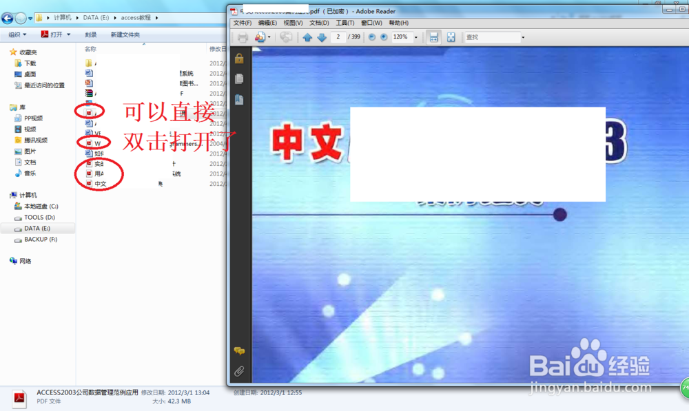 该文件没有程序与之关联来执行该操作解决办法