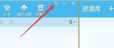 如何设置QQ旋风下载完成播放提示音