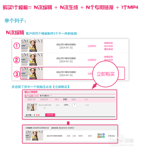 如何下载编辑好的主图视频上传淘宝