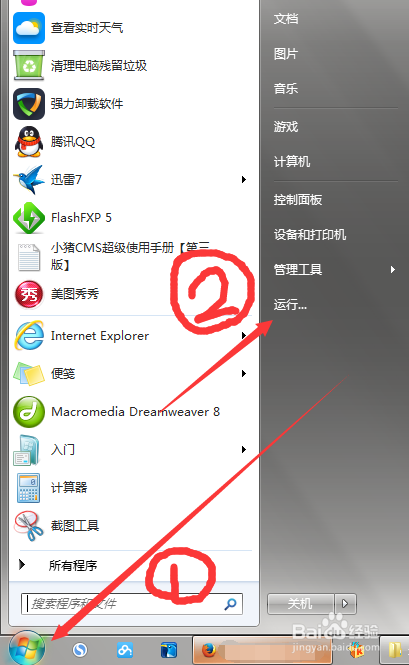 安装PHPnow时出现服务名已存在等问题的解决方法