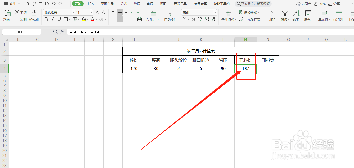 怎么计算裤子用布量？