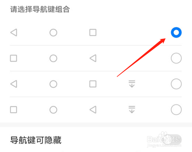 荣耀x30怎么设置返回键