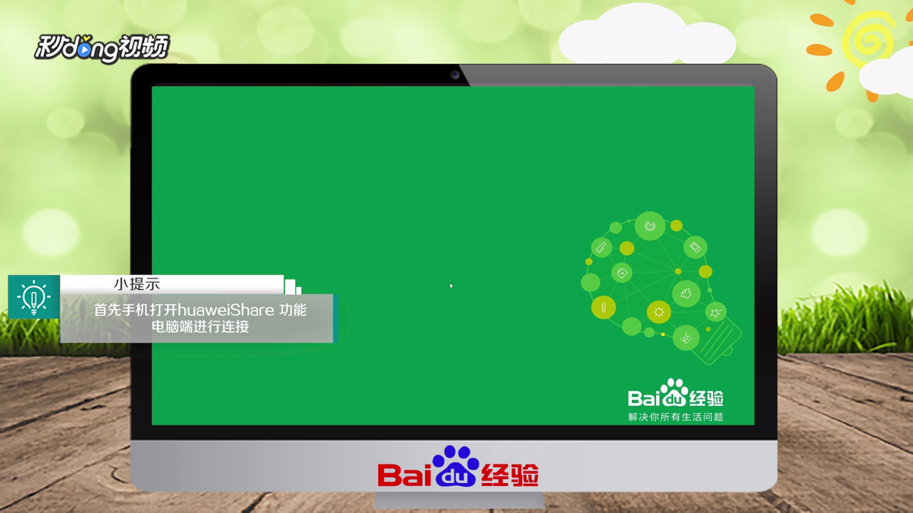华为EMUI9.1PC和手机传输怎么操作