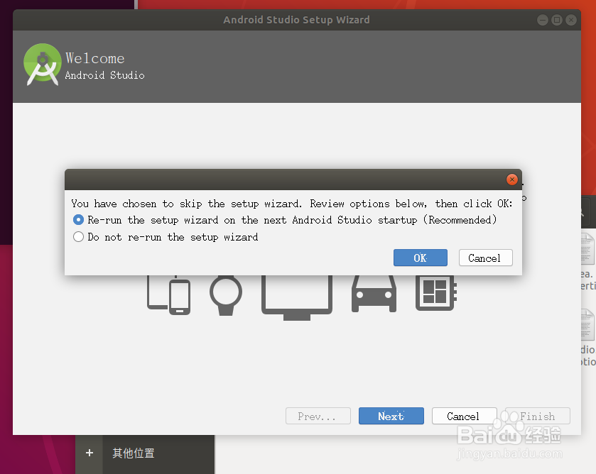 最新2019年4月19在win系统下安装Androidstudio