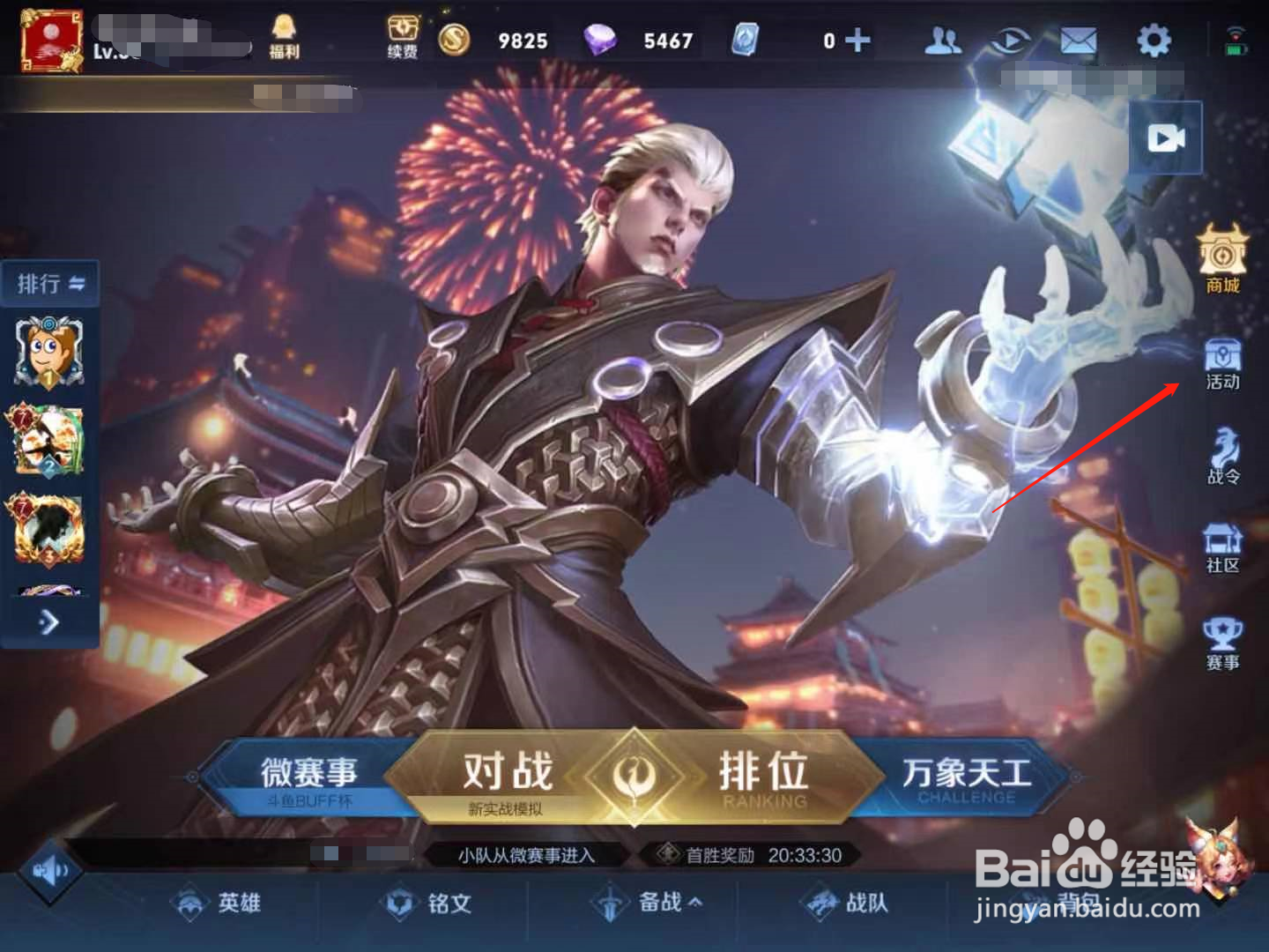 王者荣耀公孙离祈雪灵祝优化