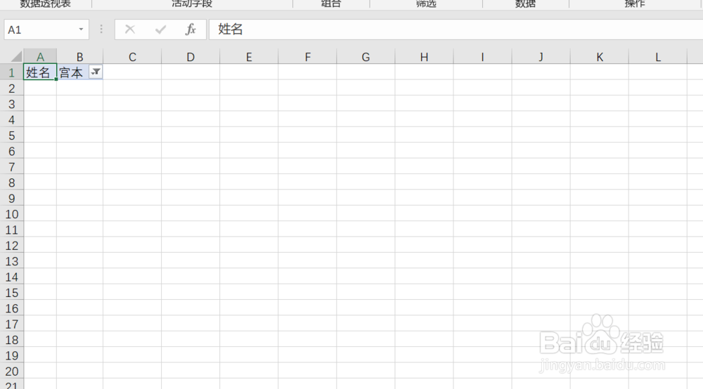 excle怎么批量创建工作表