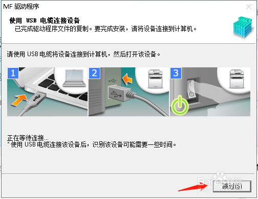 佳能2206打印机驱动怎么安装