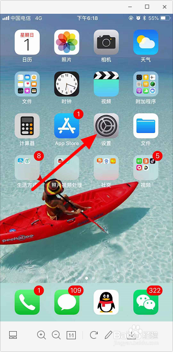 苹果手机个人热点怎么连接