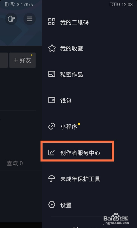 抖音视频如何禁止别人保存