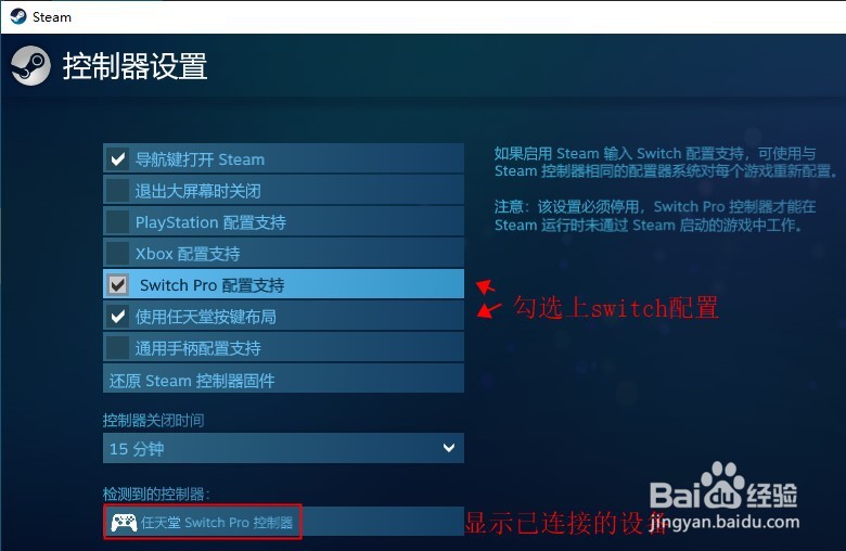 如何用ns手柄玩steam