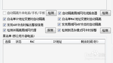 Windows检测到ip冲突怎么办：[2]静态分配IP
