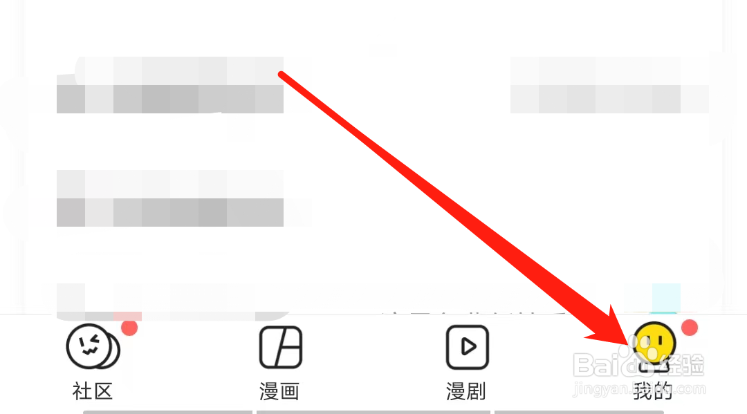 快看怎样退出当前账号