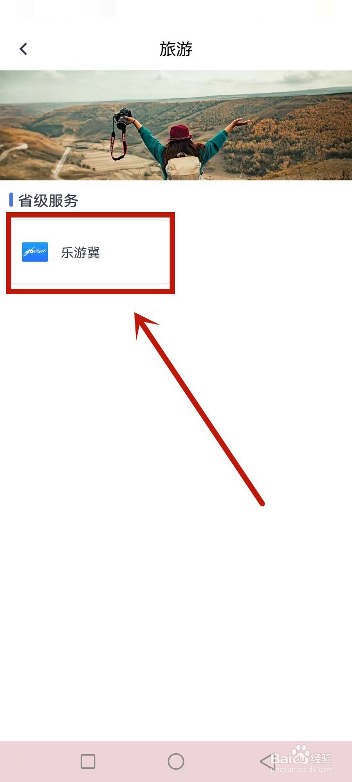 秦皇岛一卡通怎么办理