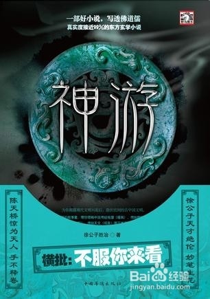好看的仙侠小说整理 仙侠小说推荐